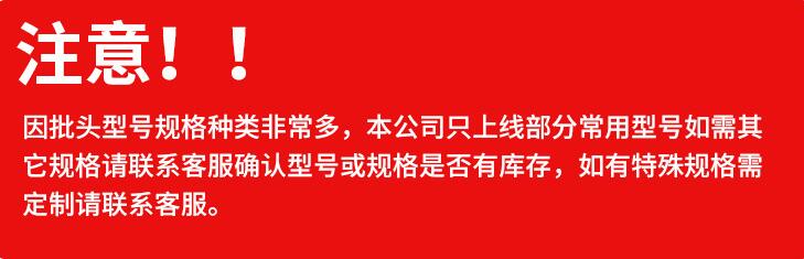 購(gòu)買(mǎi)標(biāo)準(zhǔn)起子頭、定制非標(biāo)起子頭請(qǐng)聯(lián)系客服